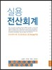 2013 안경사를 위한 의료관계법규
