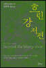 흐린 강 저편