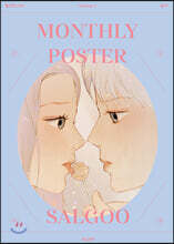 월간포스터 (월간) : vol.2 [2020]