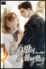 사랑이 불어왔다 1
