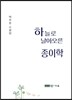 하늘로 날아오른 종이학