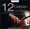 베를린필 12 첼리스트 (12 Cellisten der Berliner Philharmoniker: Cellists Of The Berlin Philharmonic Orchestra)