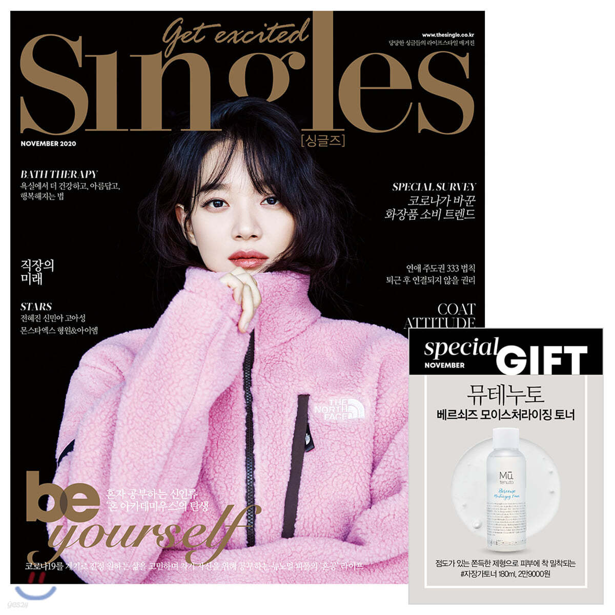 Singles 싱글즈 C형 (월간) : 11월 [2020]