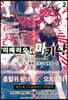 리베리오 · 마키나 2