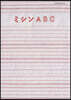 ミシンABC