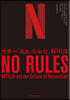 NO RULES