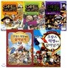 아트어드벤쳐 3권+프랑스 혁명에서 살아남기 2권 (전5권)