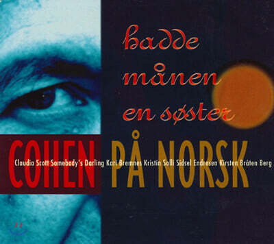 노르웨이어로 부른 레너드 코헨 작품 모음집 (Hadde manen en soster: Cohen Pa Norsk)