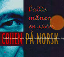 노르웨이어로 부른 레너드 코헨 작품 모음집 (Hadde manen en soster: Cohen Pa Norsk)