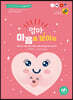 엄마, 마음을 보여줘