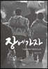 장에 가자