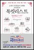 북킷리스트
