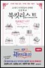 북킷리스트 (샘플북)