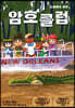 암호 클럽 13