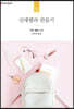 신데렐라 만들기