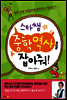 스타쌤 중학역사를 잡아줘!