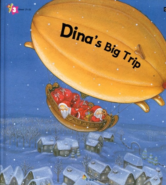 Dina&#39;s Big Trip :  신기한 영어나라 (보드북, 2011년판)