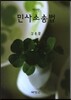 민사소송법