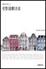 신앙(信仰)으로