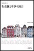 개소문(蓋蘇文)과 당태종(唐太宗)