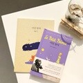 어린 왕자 양장본+문학 노트 세트