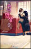 소녀 망상 중