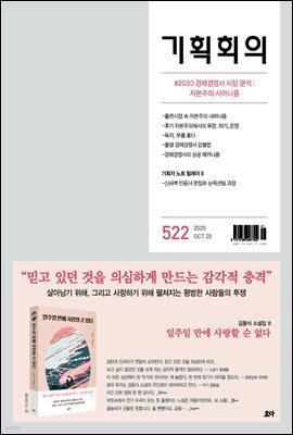 기획회의 522호