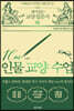 1cm 인물 교양 수업