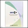 EBS 인류세 (제작물)