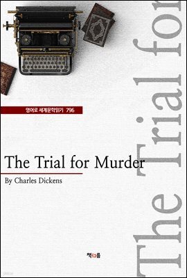 The Trial for Murder (영어로 세계문학읽기 796)