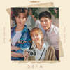 청춘기록 (tvN 월화드라마) OST