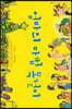엄마의 마법 목걸이
