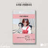 안녕하신가영 낭독 [마음을 함께해준다면] KiT Album