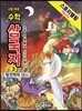 수학 삼국지 3 황건적의 난 (2)