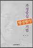 과정중심 형성평가 기법