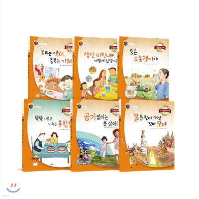 과학 속 원리 쏙 화학 세트