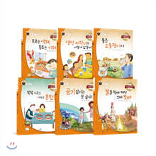 과학 속 원리 쏙 화학 세트