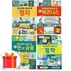 초등학생이 알아야 할 참 쉬운 시리즈 전4권 세트