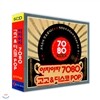아자아자 7080 고고 & 디스코 pop 5CD - 오리지널 팝송/팝송/디스코/7080