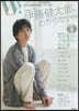 W! VOL.28「伊藤健太郞SPECIAL」
