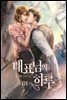 대표님의 하루 1권
