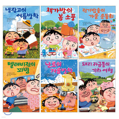 제멋대로 휴가 시리즈 6권 세트