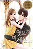 엿보지 마세요