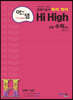 아름다운 샘 Hi High 고등 수학 (하) (2024년용)