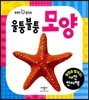 울퉁불퉁 모양