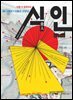 식인 食人 : 리걸 마인드 2 - 리걸마인드02
