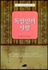 독일인의 사랑
