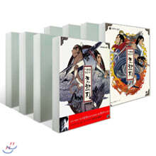 이문열 형민우 초한지 1~10권 세트