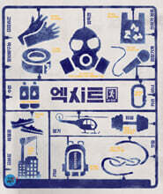 엑시트 (1Disc, 일반판) : 블루레이