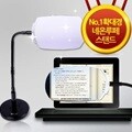 네온루페 스탠드형 NL-S2000